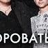 Братья Егоровы Вороватый ПРЕМЬЕРА 2023
