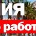 ИСПАНИЯ Как разбогатели наши Бизнес для русских и украинцев плюсы и минусы Alegriaнедвижимость