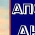 Акафист святому апостолу Андрею Первозванному