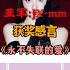 高清 单依纯 纯牛奶K歌大赛榜眼JX Mm的获奖感言和 永不失联的爱 Live片段 单依纯官方粉丝后援会第二届纯牛奶K歌大赛圆满落幕 JX Mm获得榜眼 决赛的选手你们都是最棒的 感谢美妙的歌声