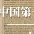 胡适 中国第一反诈大师 毛泽东深恶痛绝的民国偶像 蒋介石 胡适 面包与自由 胡适与中共 胡适英语 胡适思想 胡适演讲 胡适儿子 胡适纪录片 胡适之 胡适和鲁迅 胡适 鲁迅 胡适葬礼 胡适讲话