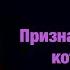 ШКОЛА ДУХА 5 Признаков человека которого Бог приготовил для вас Пастор Андрей Шаповалов