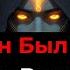 Избранный Твоя Смерть Была Запланирована Но Бог Остановил Это Не Просто Так
