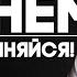Набор в терапевтическую группу Хватит быть славным парнем