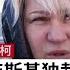 特朗普批泽连斯基独裁 乌克兰人认同吗 RFI 华语 法国国际广播电台