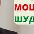РАИСИ Н ХУРОСОН ДАР 6 МОҲ СОҲИБИ МОШИН ВА ХОНА ШУД