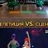 Дэя Я всё ещё люблю РЕПЕТИЦИЯ VS СЦЕНА дэя певицадэя явсёещёлюблю Shorts