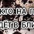 24 26 Июня 2025 ЧТО ЖДЁТ СО ДНЯ НА ДЕНЬ Ближайшее будущее гадание на кофейной гуще