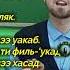 Учим суру АЛЬ ФАЛЯК Молитвы читаемые в Намазе