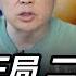 王志安 二爷故事 老周横眉谁的审美更在线 Youtube频道运营 王志安 二爷故事 老周横眉 油管频道包装 封面设计 栏目包装 自媒体运营 平面设计 雨田侃设计 IP包装