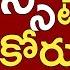 Ap Tet Dsc Supreme Court Case Latest News Today Supreme Court Closed Tet Case Ap Dsc Updates