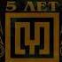 DJ RENAT 5 ЛЕТ MAGRIB CD 2 2006