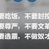中共二十开幕前夕 北京现反习横幅抗议