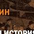 Лекция Леонида Еленина Кометы Тысячелетняя история мифов и суеверий