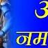 Om Hreem Namah Shivaya 108 Times In 11 Minutes Om Hreem Namah Shivaya