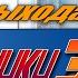 Волшебники 3 Сезон Дата Выхода Волшебники