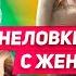 Топ 5 ситуаций когда женщина творит дичь Как реагировать и Что делать