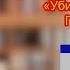 УБИЙСТВА И КЕКСИКИ Питер Боланд