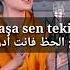 Nazdej Gelgir Gel Gör تعال و انظر مترجمة إلى العربية 0