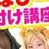 公式 あやまんJAPAN ぽいぽいぽいぽぽいぽいぽぴー 振り付け 縦動画 OPI