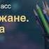 Город и горожане Мода XIX века Окружающий мир 4 класс ч 2 с 78 82 Планета знаний