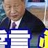 習近平誓言 必收藏南 豐富資源 揭開神秘面紗 開箱高原大秘寶 全球大視野 精華版 全球大視野Global Vision