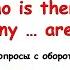 Rainbow English 4 класс Специальные вопросы с оборотом There Is There Are