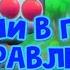 Песни в головах бравлеров часть 2 Brawl Stars