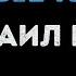 Михаил Круг Золотые купола Караоке