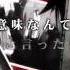 Kaito X Kagamine Len X Kamui Gakupo Loveless Rus Sub