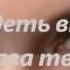 Весь мир в глазах твоих