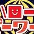 Hello Happy World Sound Only Live Welcome To OUR MUSIC