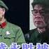 邱会作回忆录 34 甩石头掺沙子挖墙脚 陈伯达倒台 黄永胜被批
