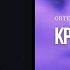 Ortea Rymma Крила Lyric Video