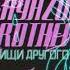 GAYAZOV BROTHER ИЩИ ДРУГОГО Slowed Reverb
