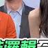 挑戰吧大神 顧子歆獨特邏輯全場不解 型男槓上自摸氣勢磅礡 完整版 20221123 黃瑋翰 顧子歆 周璟臻 李威廷