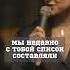 Продолжаем подбадривать девочки