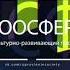 УПОР Ноосфера Величко М В Про глобализацию