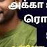 அக க தம ப Tamil Kamakathaikal க தல கத கள Tamil True Story Kamakathai True CrimeStory