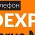 Распаковка сотового телефона DEXP Larus M9 Unboxing DEXP Larus M9