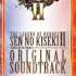 Sen No Kiseki II OST Awakening