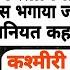 Aman Chopra Vs Farooq Abdullah Epic Interview Aman Chopra Thuglife 2025 Hamid Ansari Roast