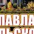 ДОМ ПАВЛА АНТОКОЛЬСКОГО Виктория Токарева Аудиокнига Читает Марина Кочнева