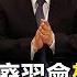 China Turning Democratic Hu Attends Anti Xi Meet Elders Plot Uprising