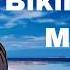 Bikini Body Meme