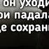 Леша Свик Плакала когда он уходил ты плакала Lyrics Текст Премьера трека 2022