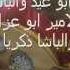 شيال الحمول يابا