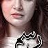 Rasm E Duniya Episode 09 Armeena Khan Sami Khan Bilal Abbas New Drama