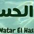 El Watar El Hassas الوتر الحسا س Sherine Latin Lirik Terjemahan Viral Fyp