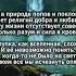 Нет ни славы в природе ни чести стих о жизни природе и забвении Философия ГлубокиеМысли Short